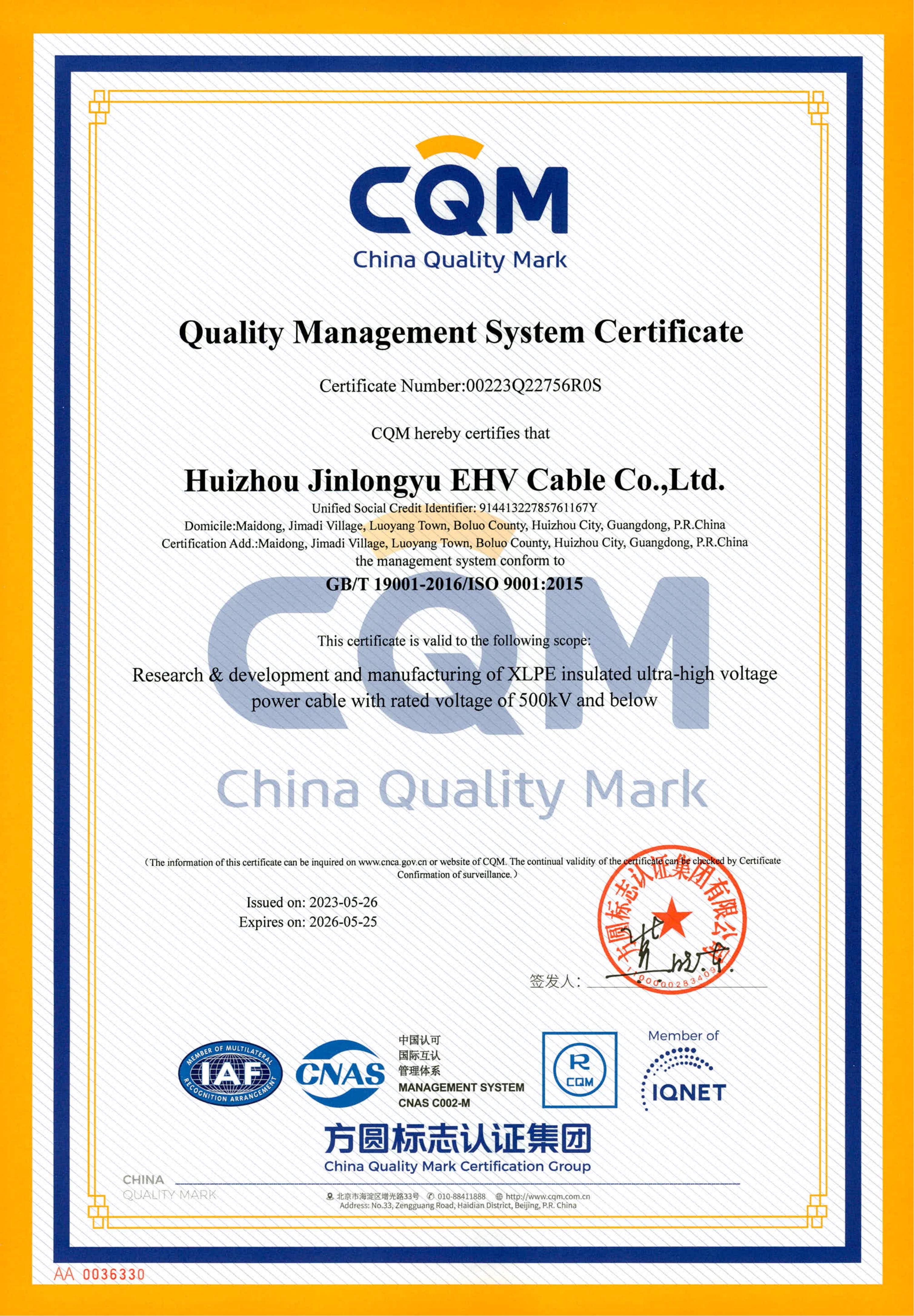 质量管理体系认证证书（英文版）-惠州市金龙羽超高压电缆有限公司