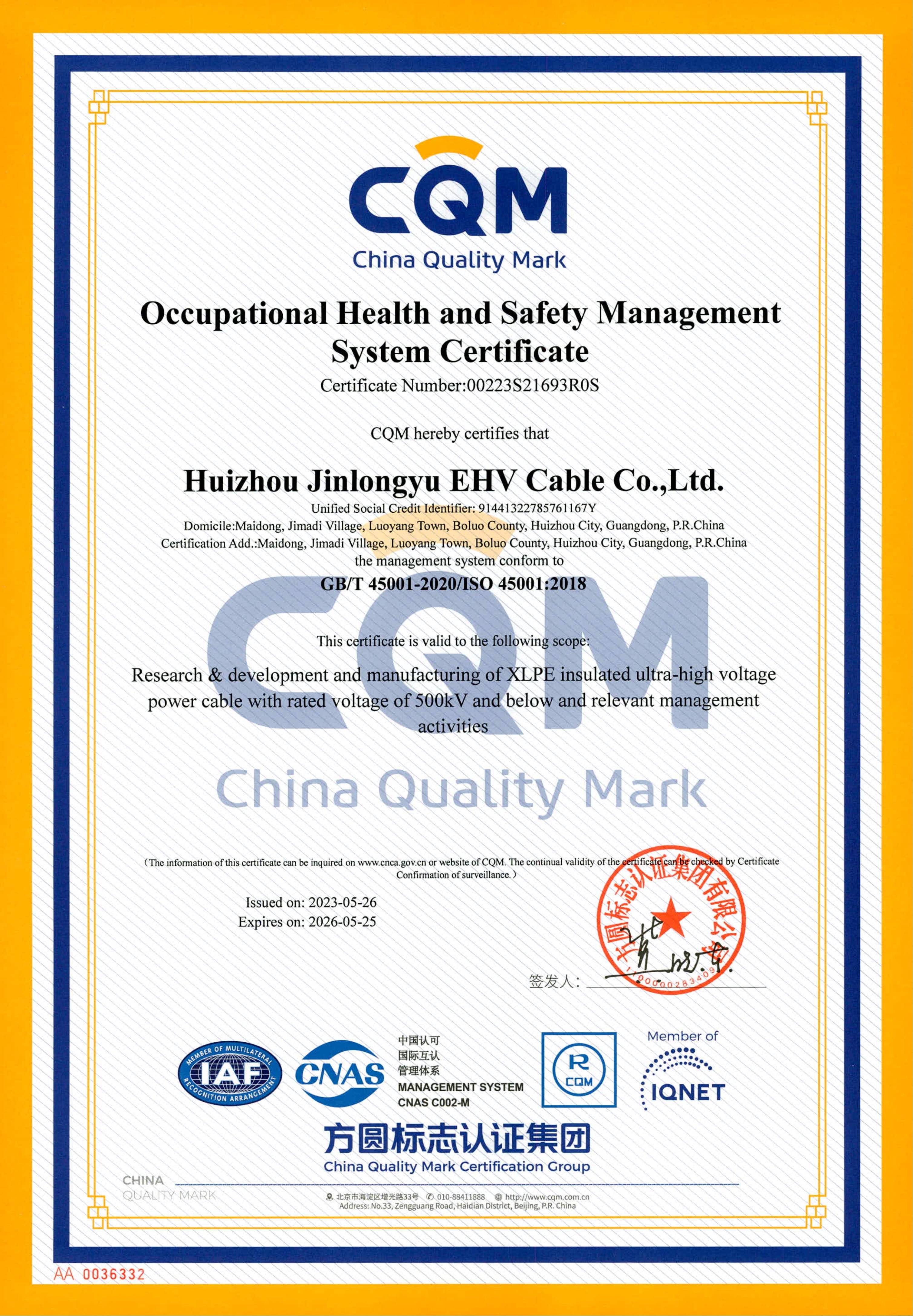 职业健康安全管理体系认证证书（英文版）-惠州市金龙羽超高压电缆有限公司
